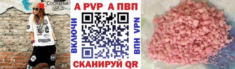 A-PVP Crystall  Вельск 