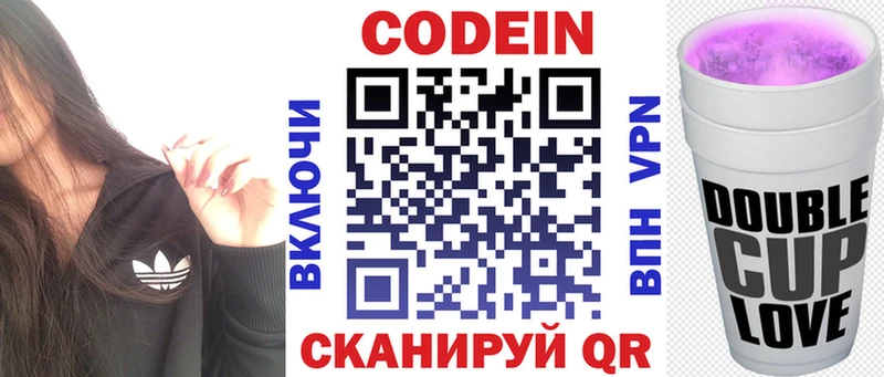 Кодеиновый сироп Lean напиток Lean (лин)  Вельск 