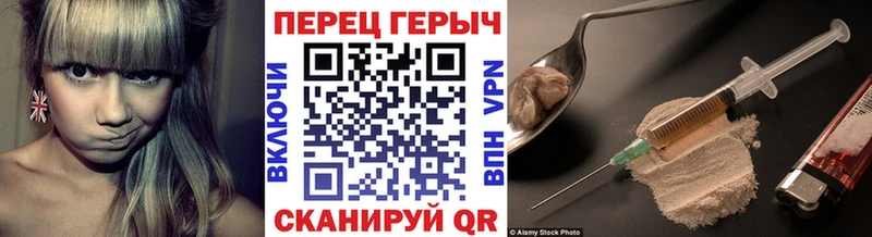 Героин хмурый  Вельск 