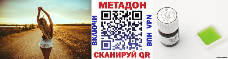 Метадон белоснежный  Вельск 