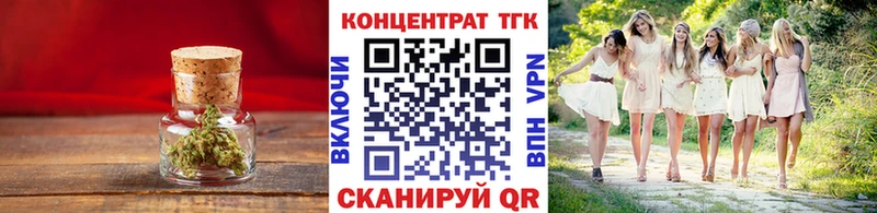 ТГК Wax Вельск